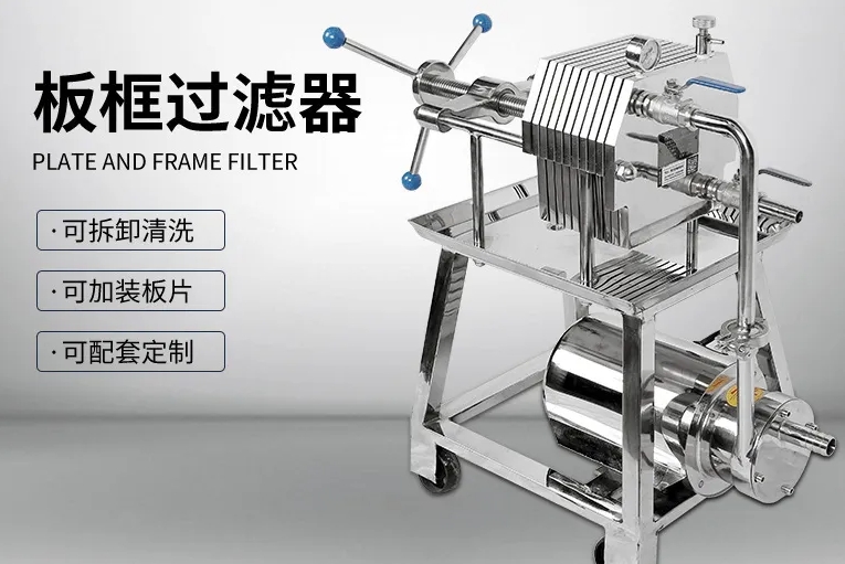 板框過濾器應用案例：跨行業(yè)固液分離解決方案